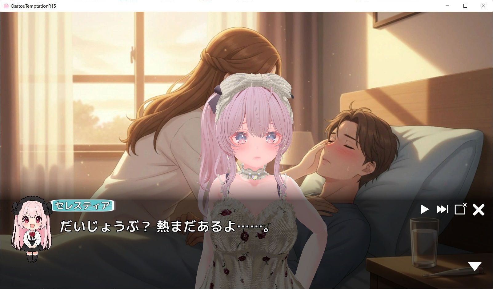 Osatou Temptation R15 ～お砂糖ちゃんは離れない～