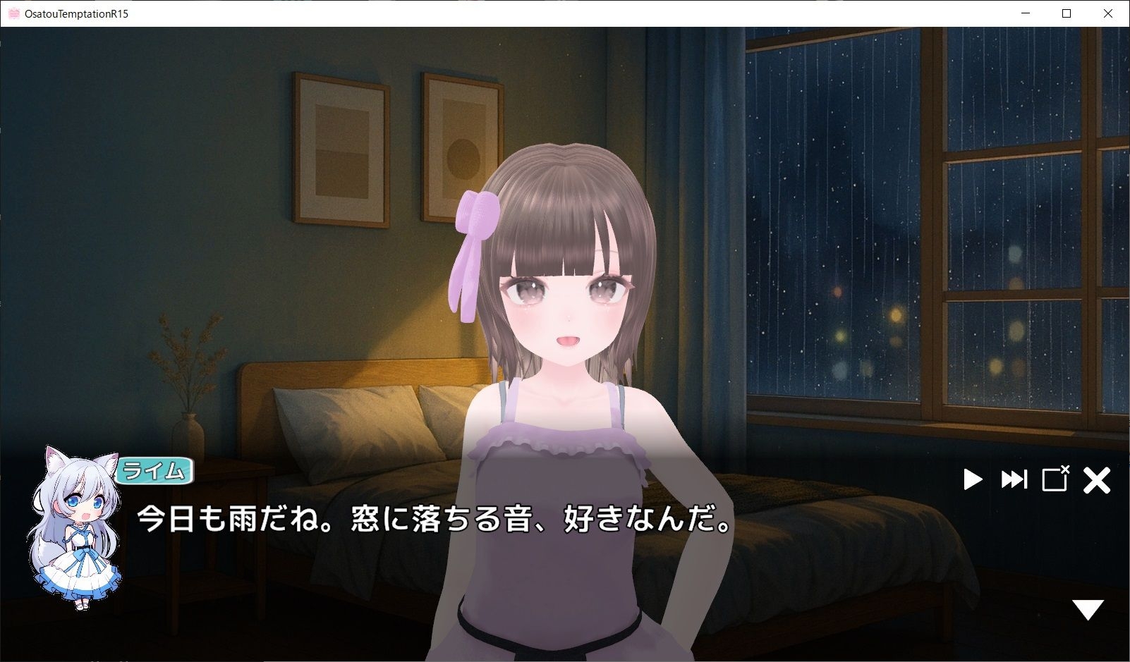 Osatou Temptation R15 ～お砂糖ちゃんは離れない～