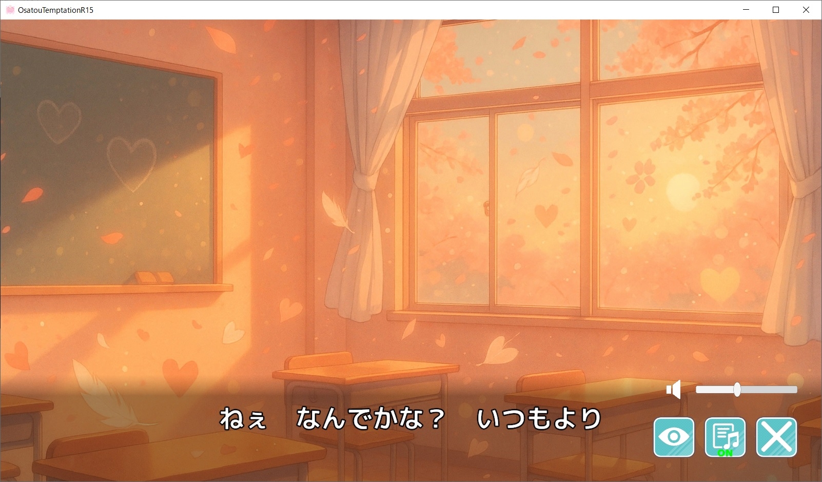 Osatou Temptation R15 ～お砂糖ちゃんは離れない～