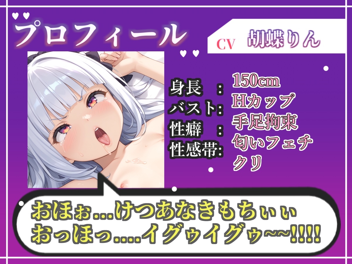 【オホ声実演部総集編】約180分収録✨神作4本セットvol.2【手足拘束電動ピストンアナル責めから初撮りオナニーまで、大人気作をたっぷり収録✨】