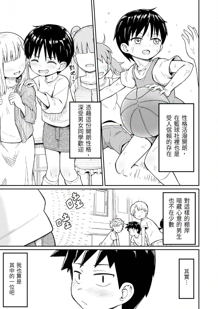 喜歡的那個女孩居然在男湯