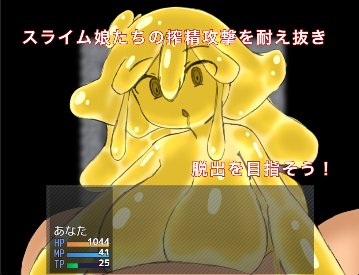 ズリっとフェラっとスライム娘