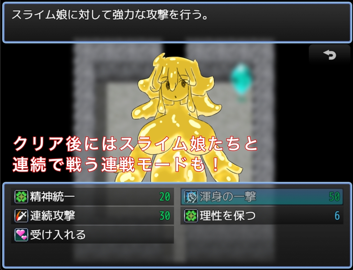 ズリっとフェラっとスライム娘