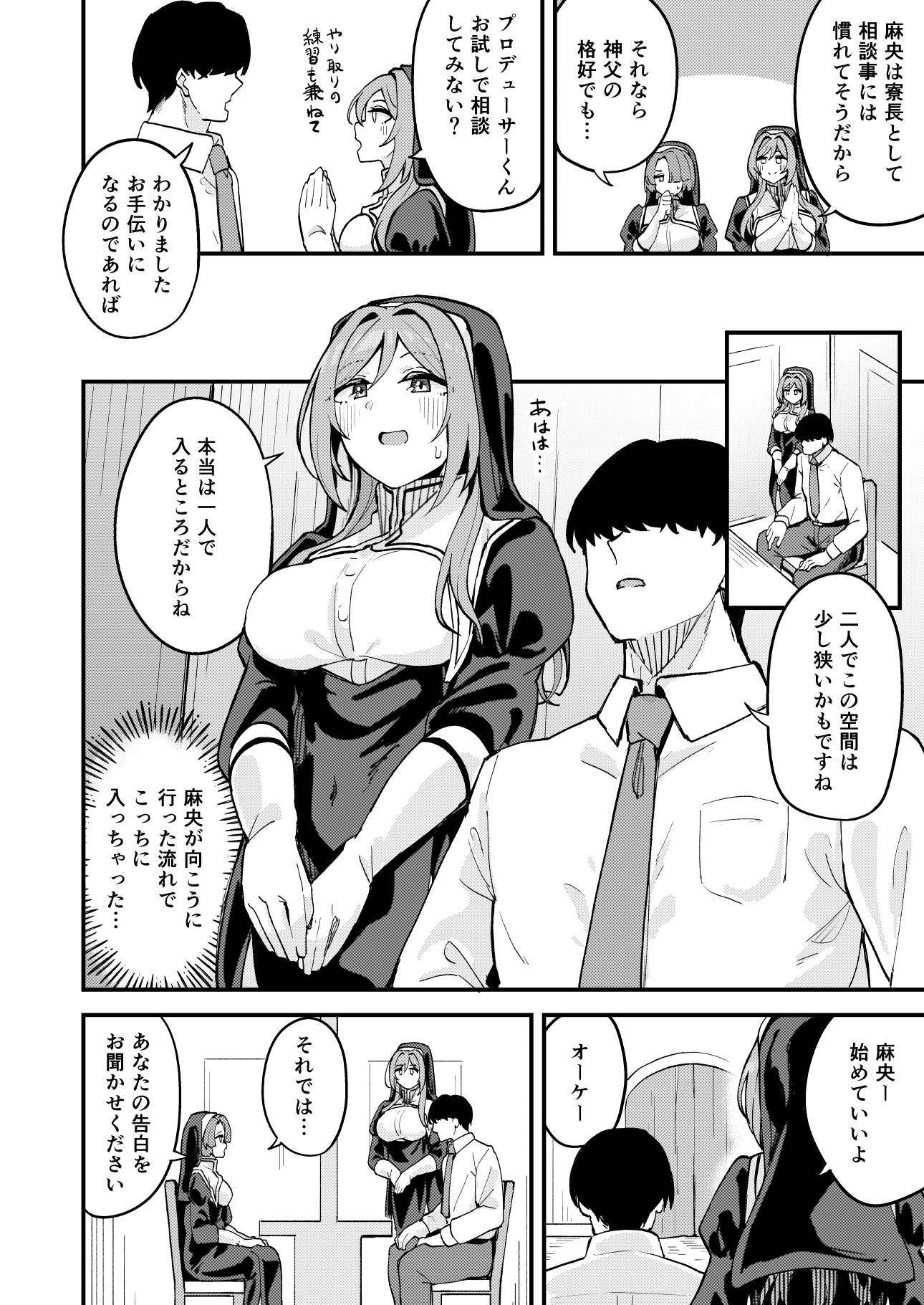 麻央と莉波とスキスキいちゃラブえっちする本