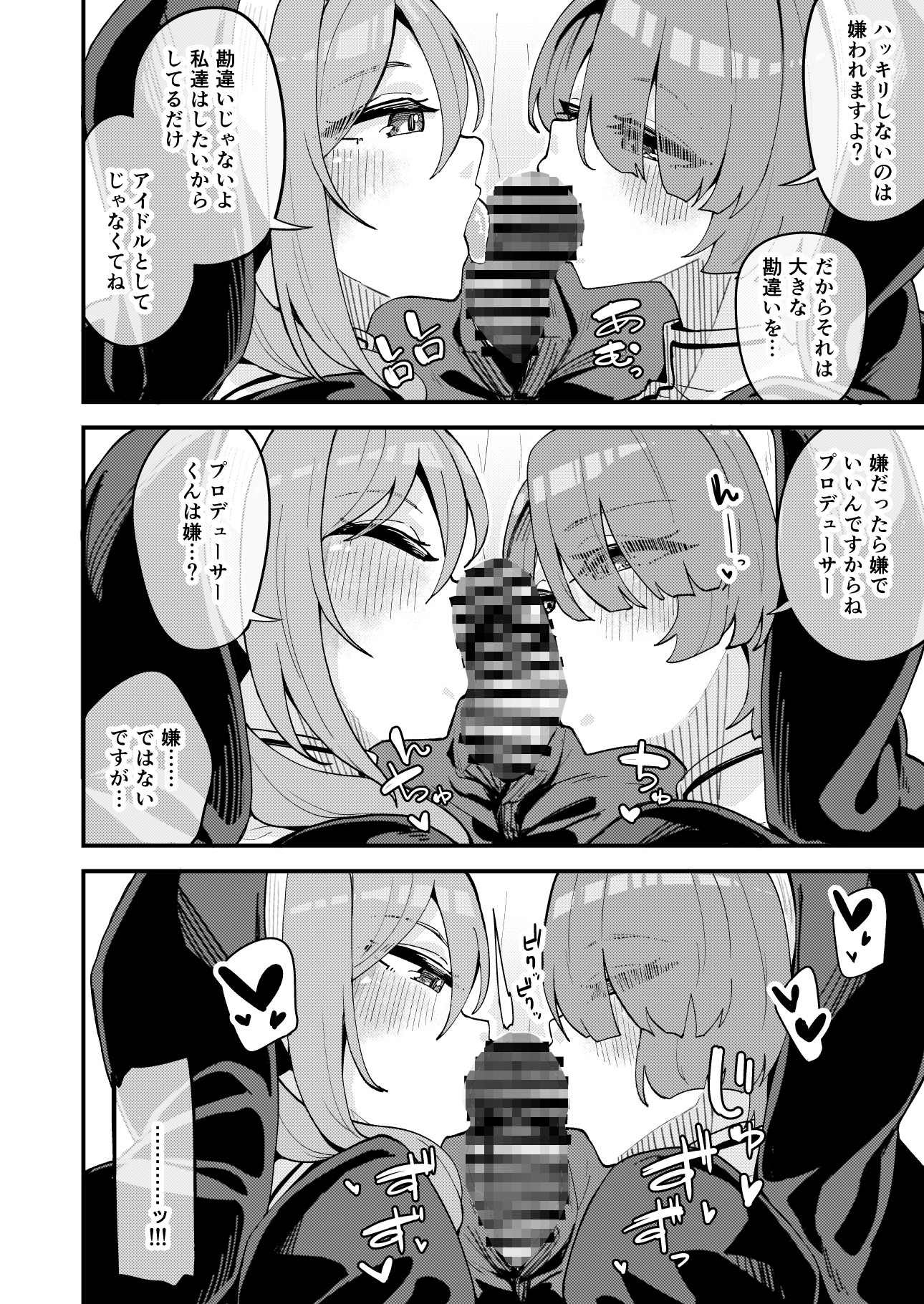 麻央と莉波とスキスキいちゃラブえっちする本