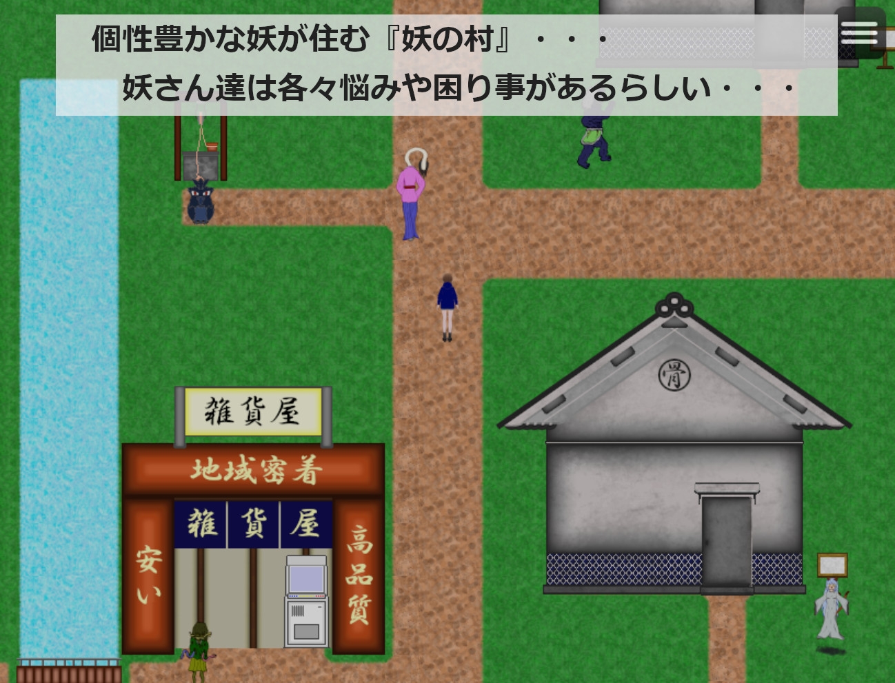 妖遊戯～廻生と遺志と呪縛～