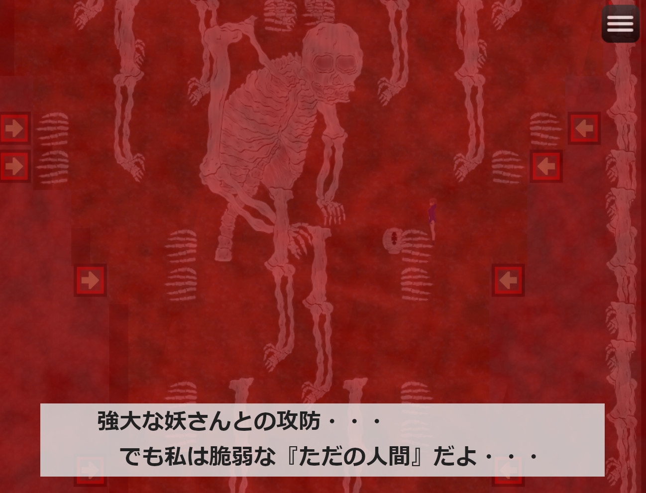 妖遊戯～廻生と遺志と呪縛～