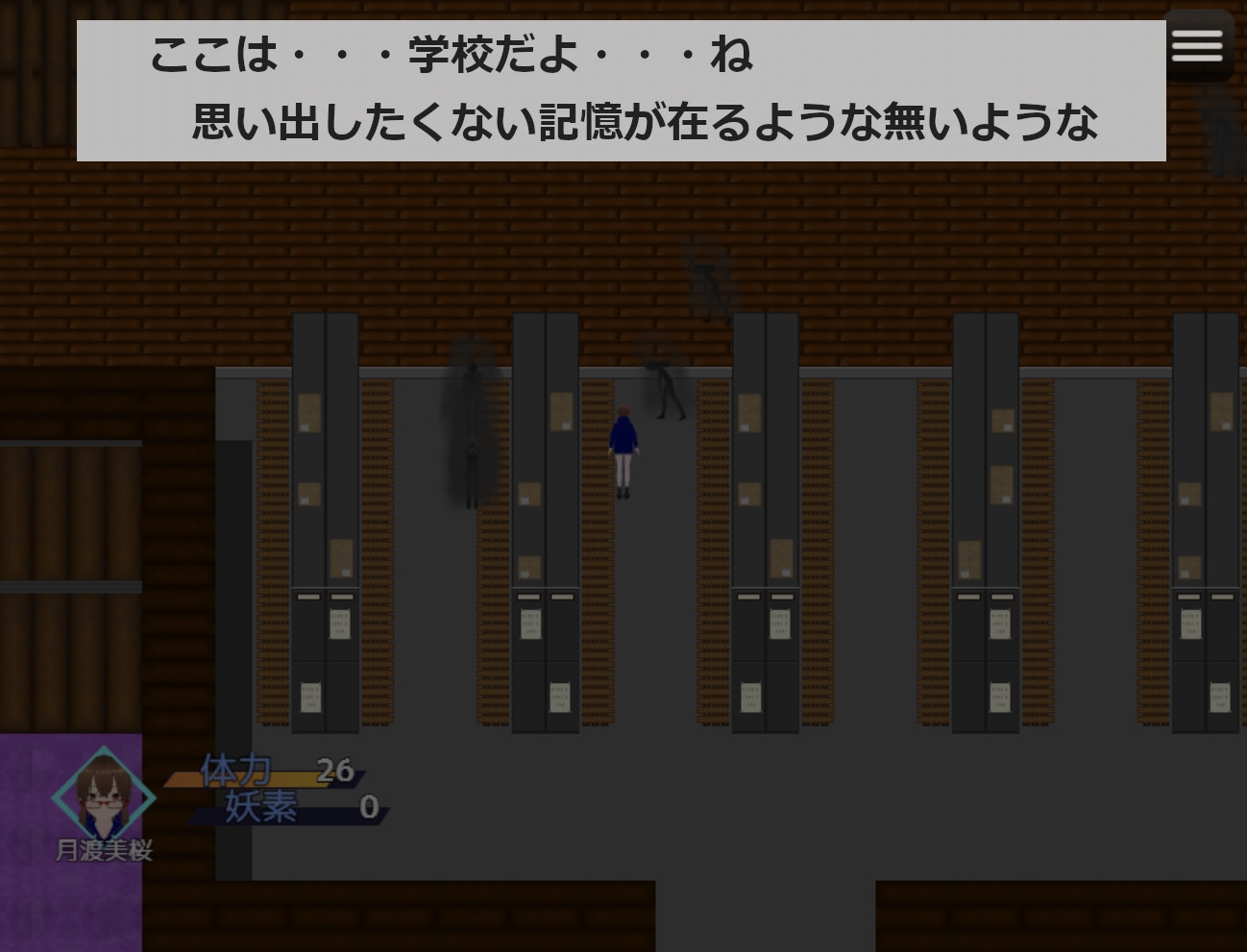 妖遊戯～廻生と遺志と呪縛～