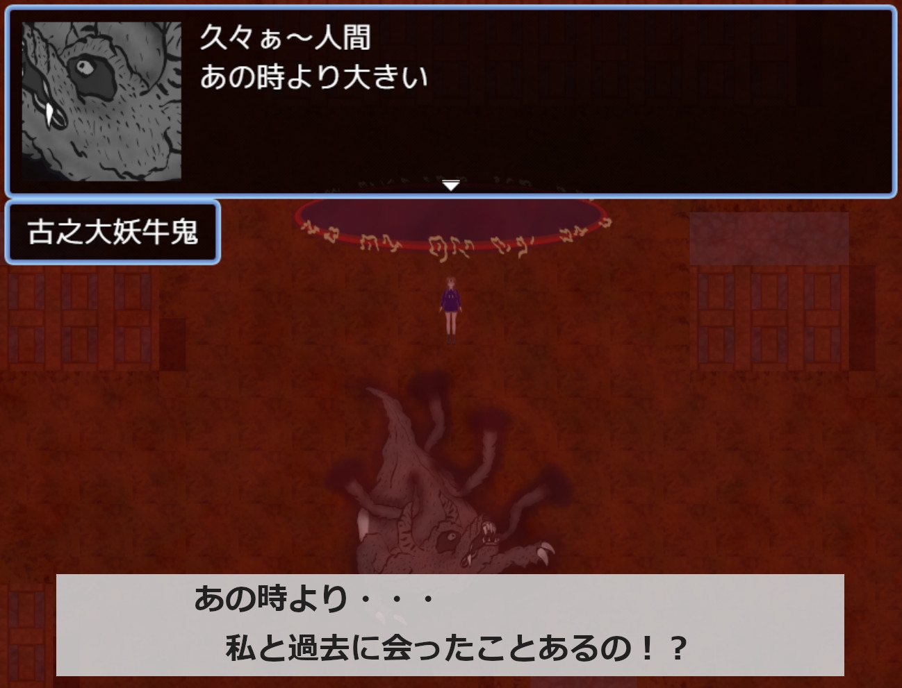 妖遊戯～廻生と遺志と呪縛～