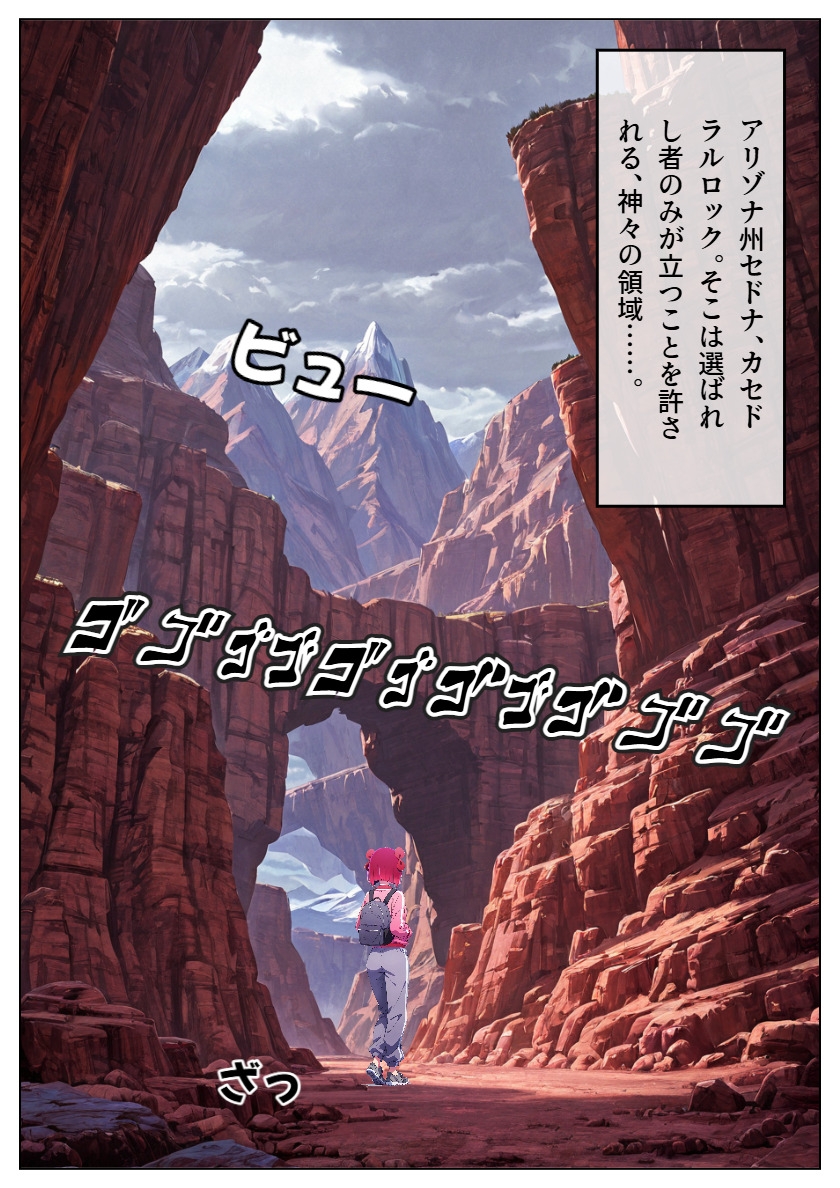 世界の果てでヤッテQ！～世界で一番熱い場所！有〇かな、岩山で散る!?の巻～『有〇かなが泣きながらうんこをするところが見たい』そんなあなたのための作品です★