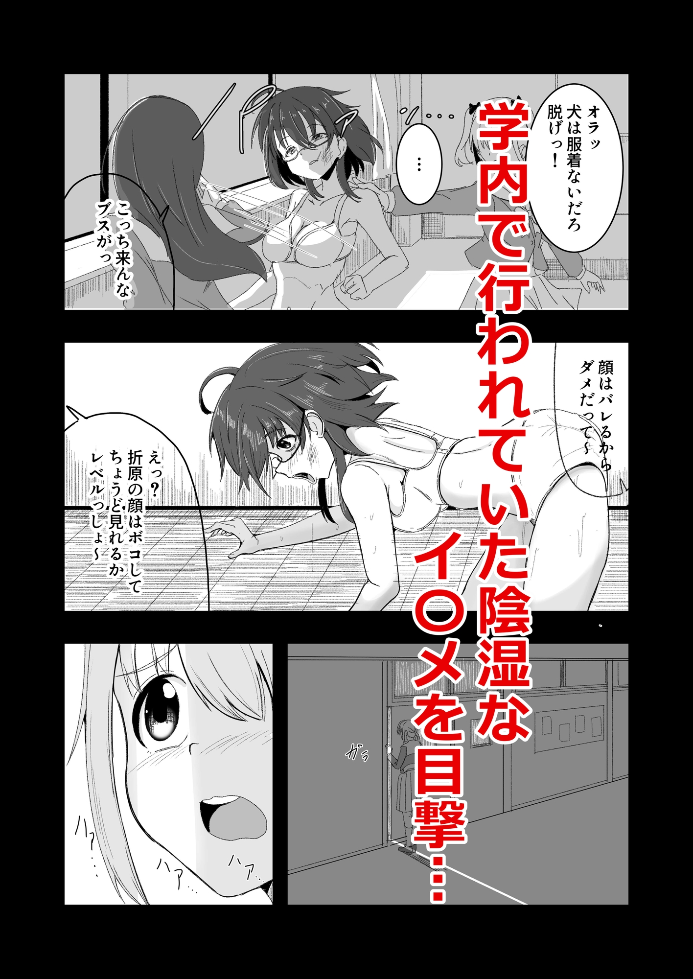 壊したいキミ 壊されたいキミ