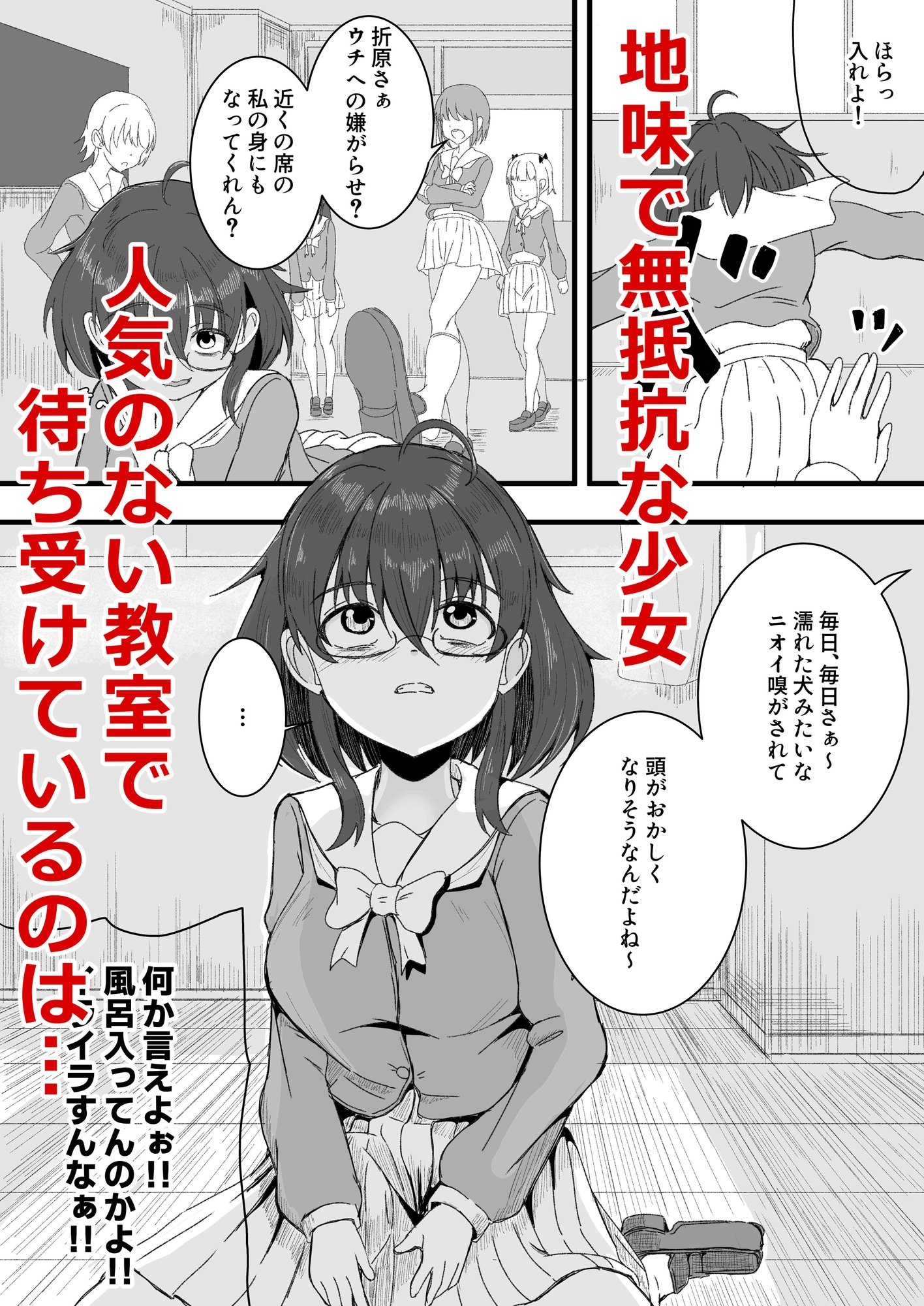 壊したいキミ 壊されたいキミ