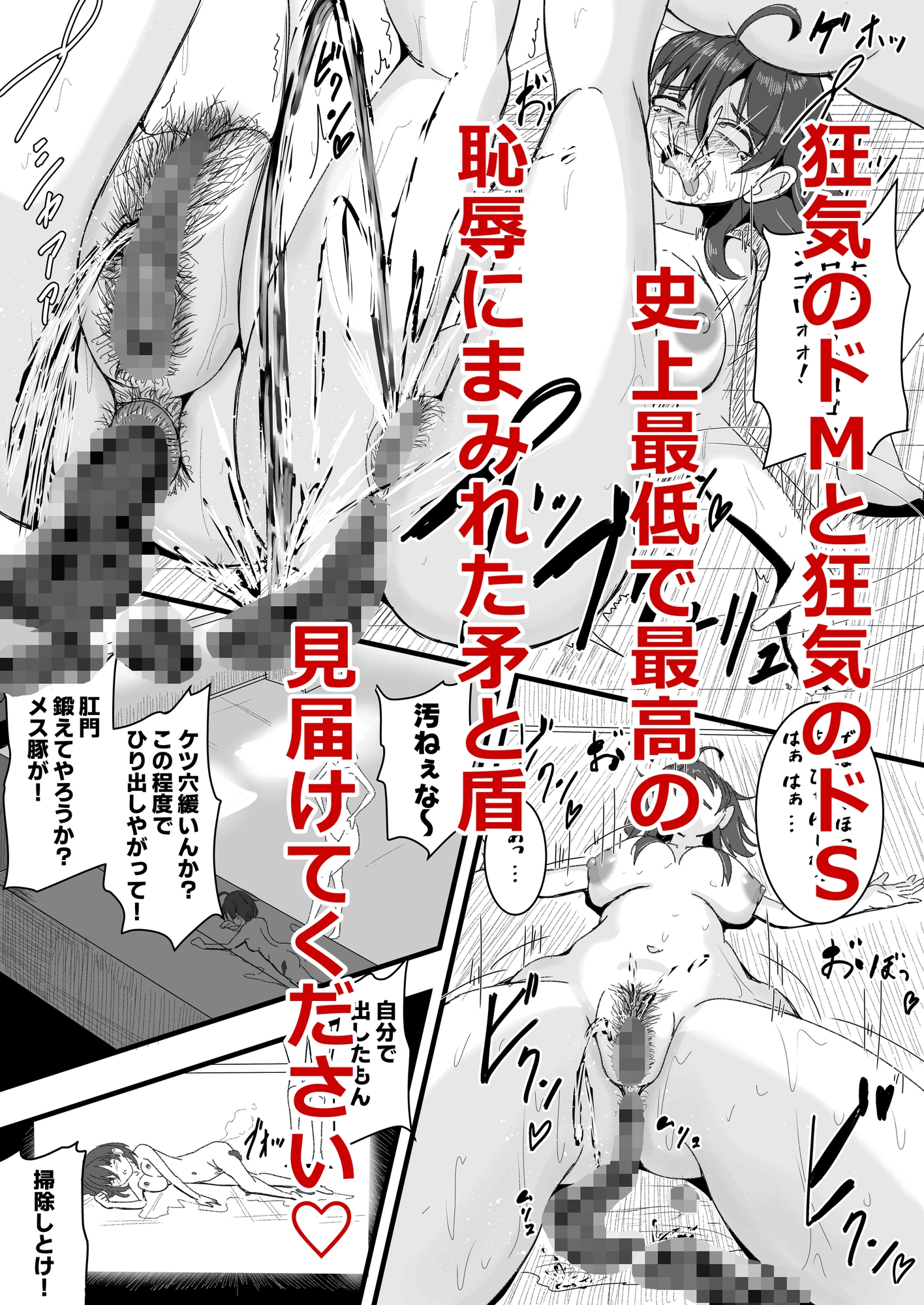 壊したいキミ 壊されたいキミ