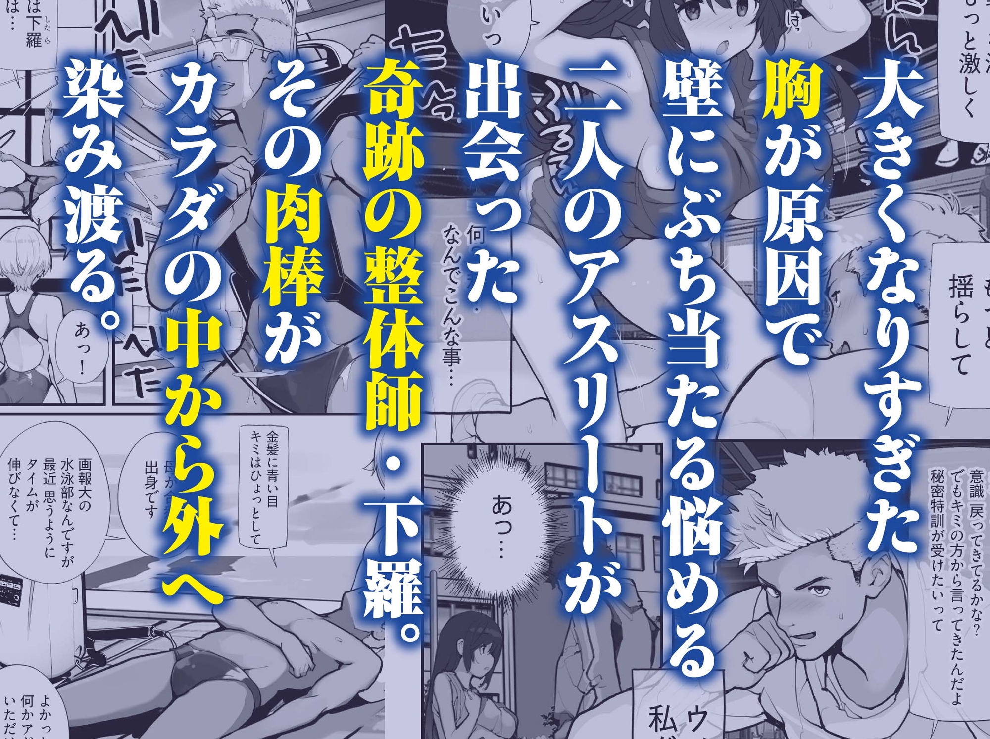 Fラン スポ女の下半身強化合宿