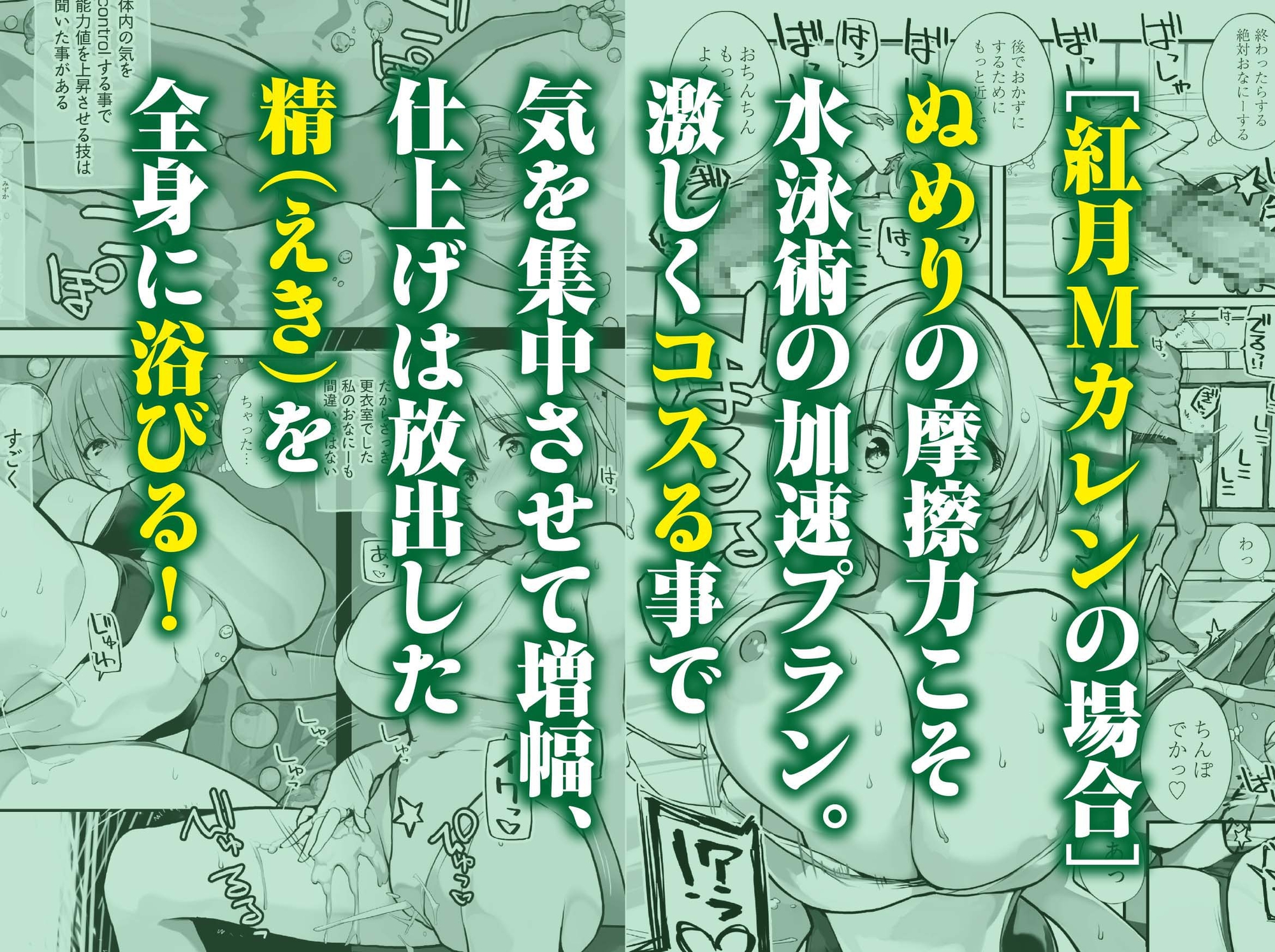 Fラン スポ女の下半身強化合宿