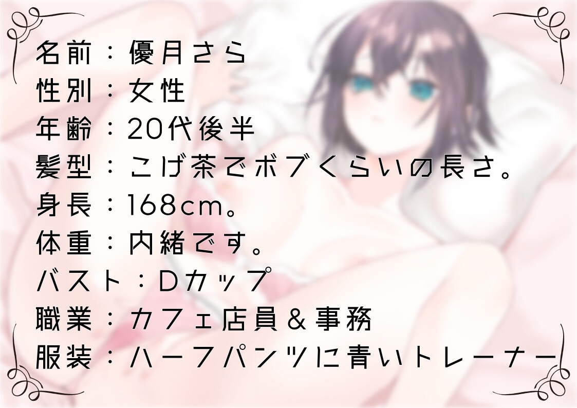 【オナニー実演58】優月さら～王子様系で学生の時はファンクラブもあったバリスタを目指す処女の優月さんが、お気に入り同人誌を読みながらおまんこぐちゅぐちゅオナニー～