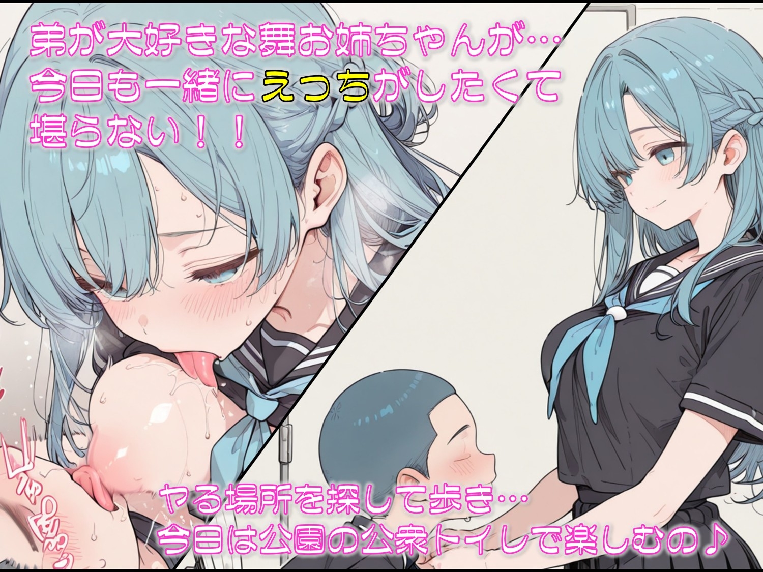 弟大好きお姉ちゃん～自身の性欲を満たす為に弟に性交を教える～