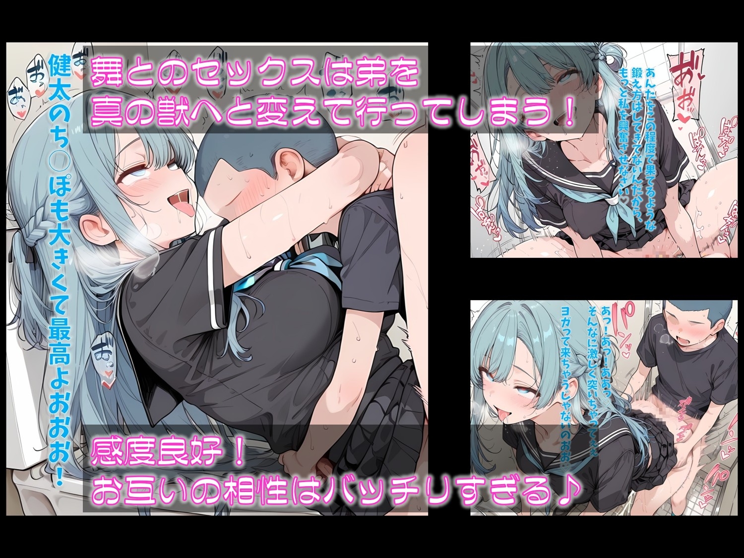 弟大好きお姉ちゃん～自身の性欲を満たす為に弟に性交を教える～