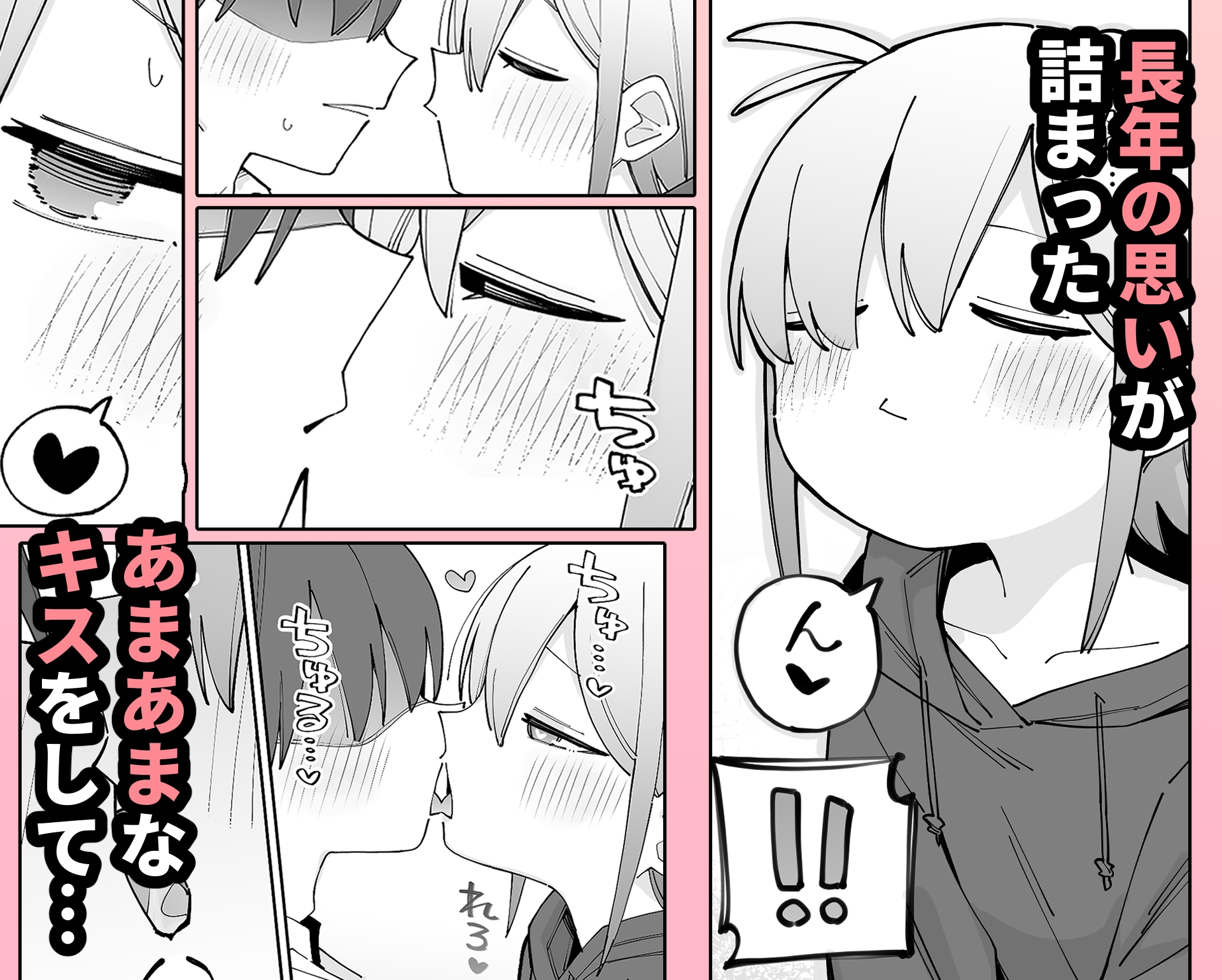 幼馴染とあまあまとろとろえっち