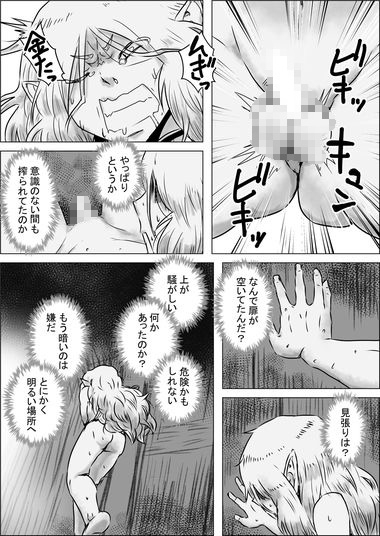 異世界転生なんてするもんじゃぁない#17