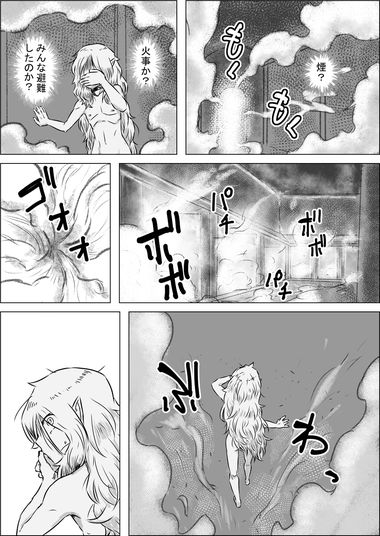 異世界転生なんてするもんじゃぁない#17