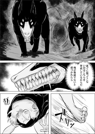 異世界転生なんてするもんじゃぁない#17