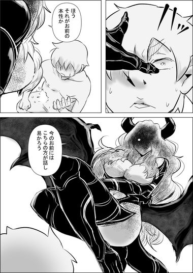 異世界転生なんてするもんじゃぁない#17