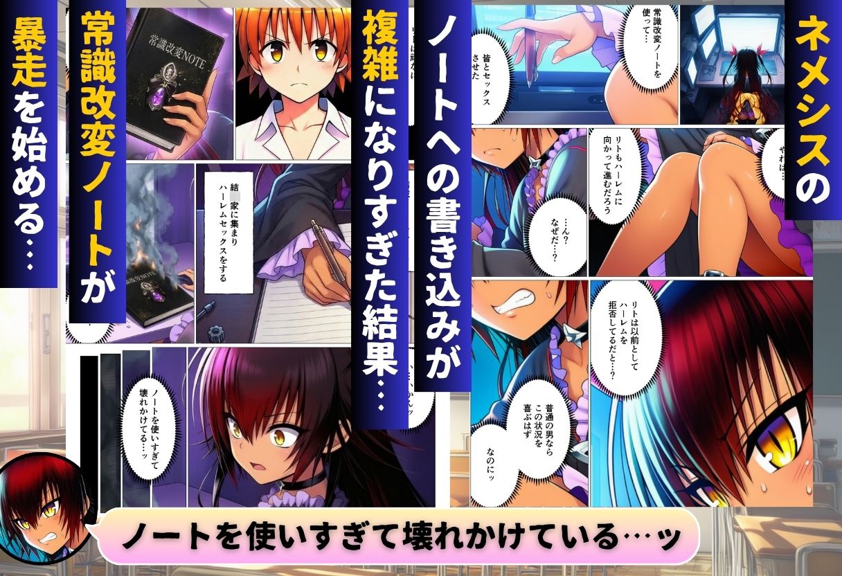 リトが常識改変でコスプレハーレム天国を作った件