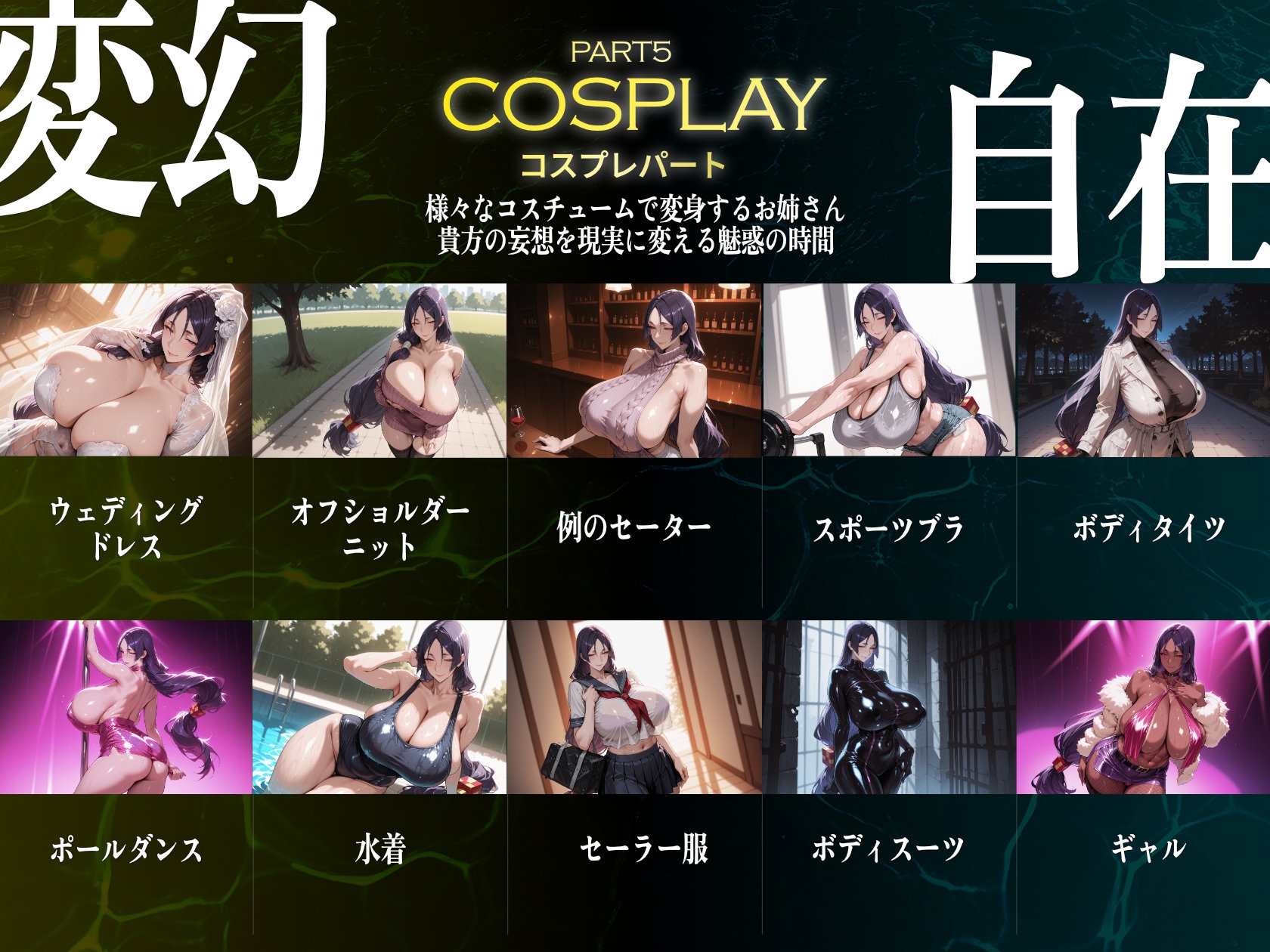 巨乳痴女同人CG集 エーテライト 源頼光編