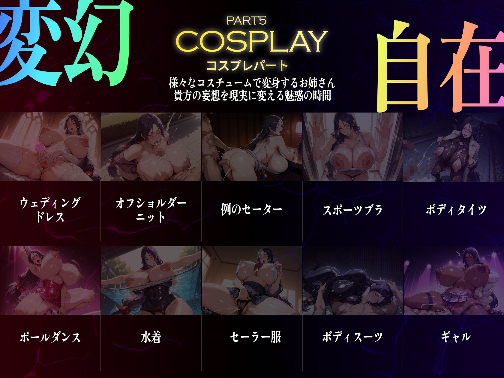 巨乳痴女同人CG集 エーテライト 源頼光編