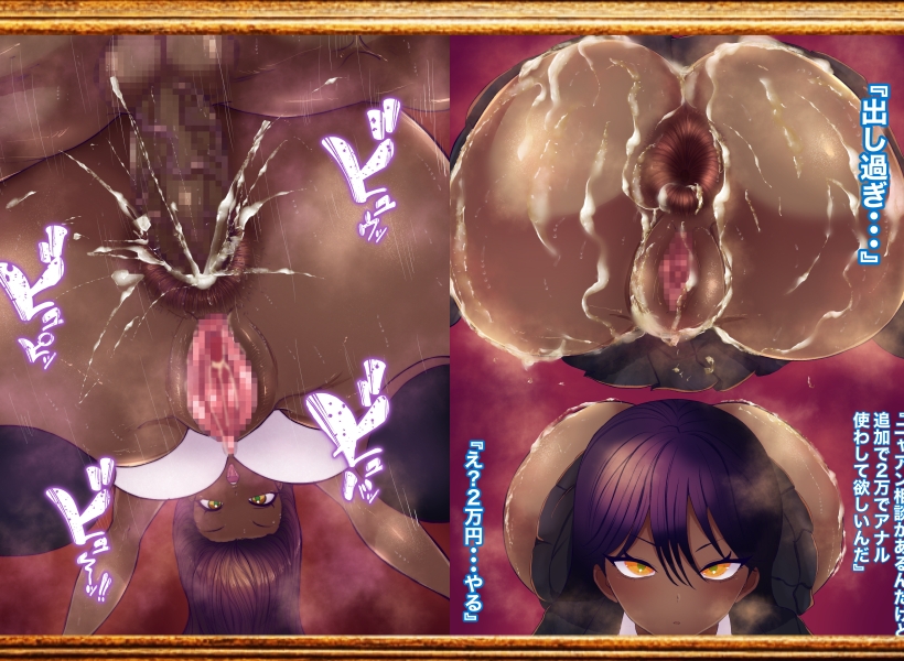 機動精子ジークセクス9