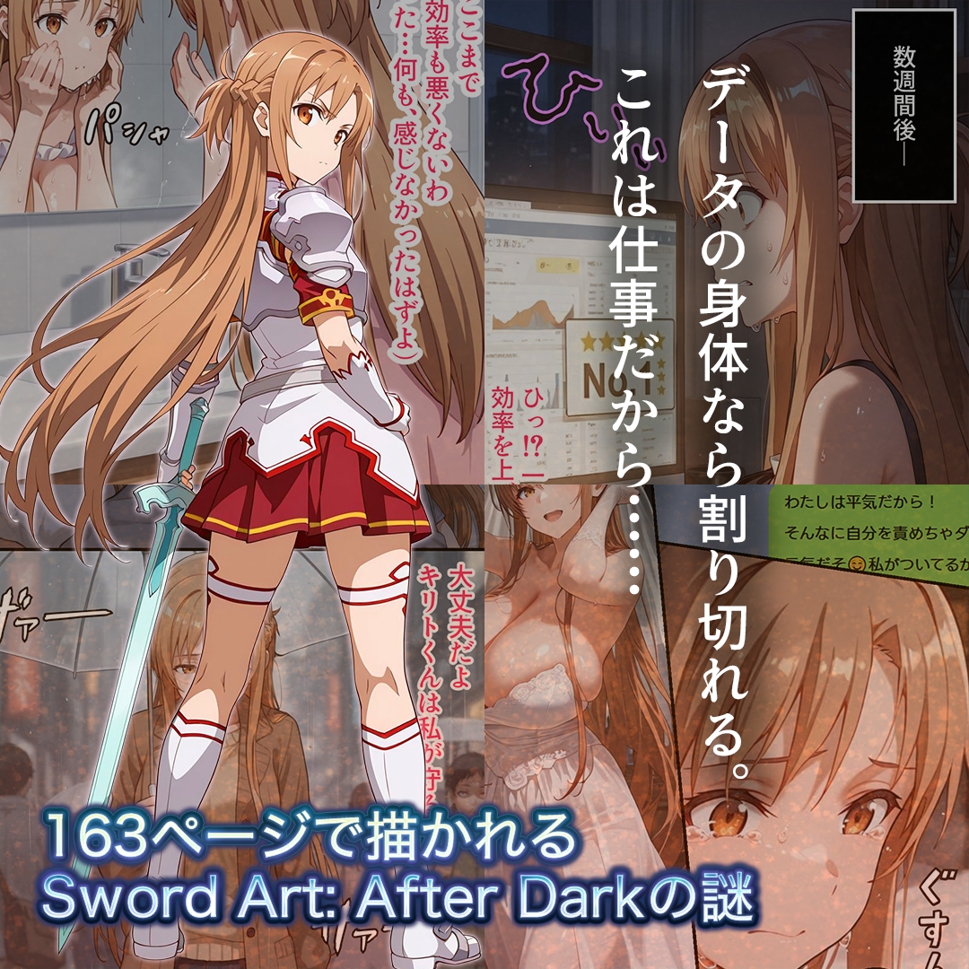 ヒロインズ5 閃光の代償～VR◯風俗に堕ちた3人のヒロインと中出し性交～【500枚】