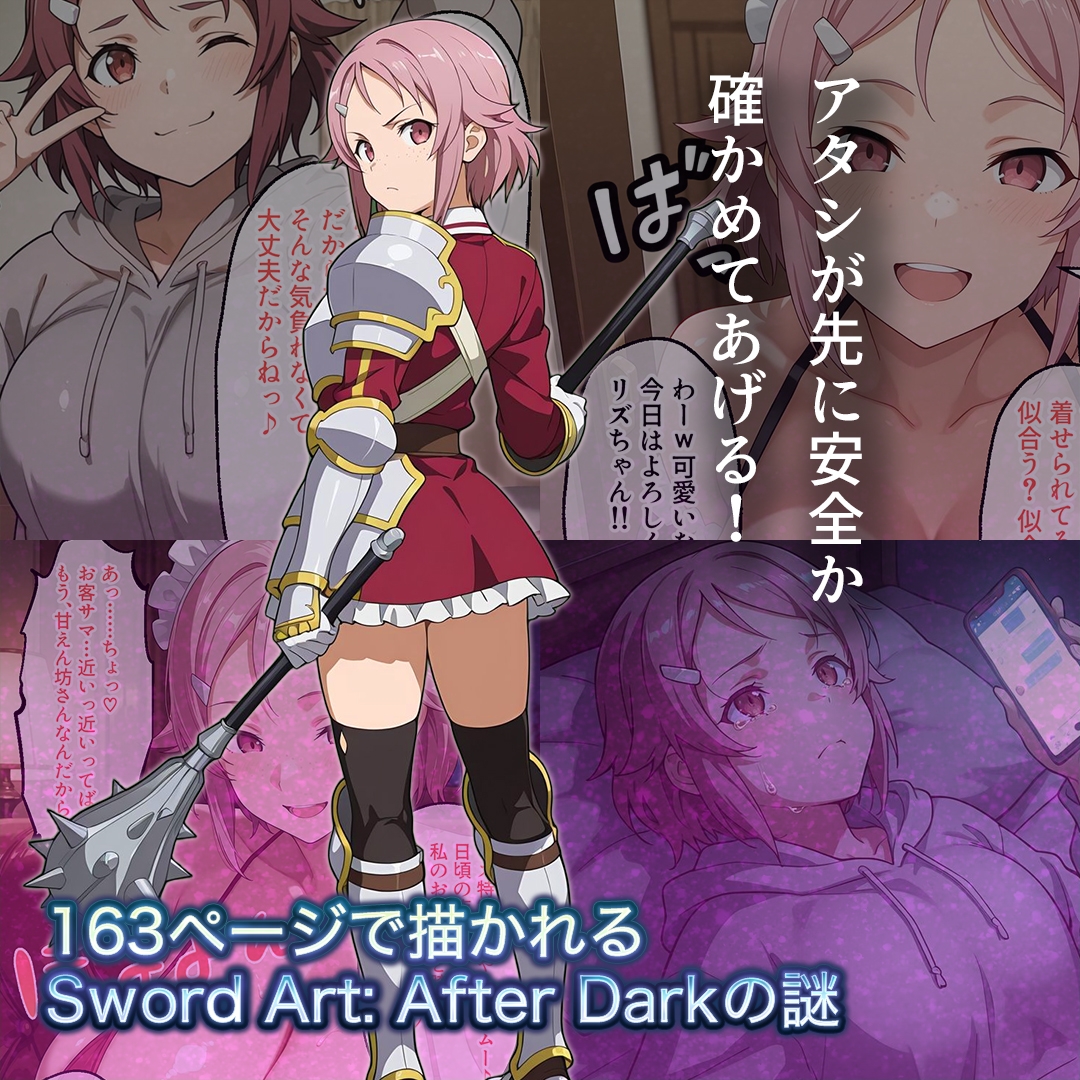 ヒロインズ5 閃光の代償～VR◯風俗に堕ちた3人のヒロインと中出し性交～【500枚】