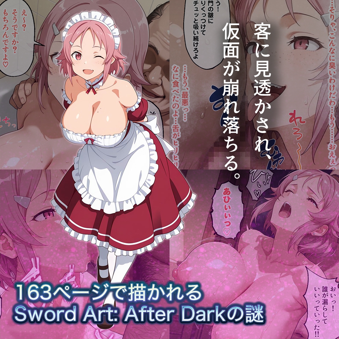 ヒロインズ5 閃光の代償～VR◯風俗に堕ちた3人のヒロインと中出し性交～【500枚】