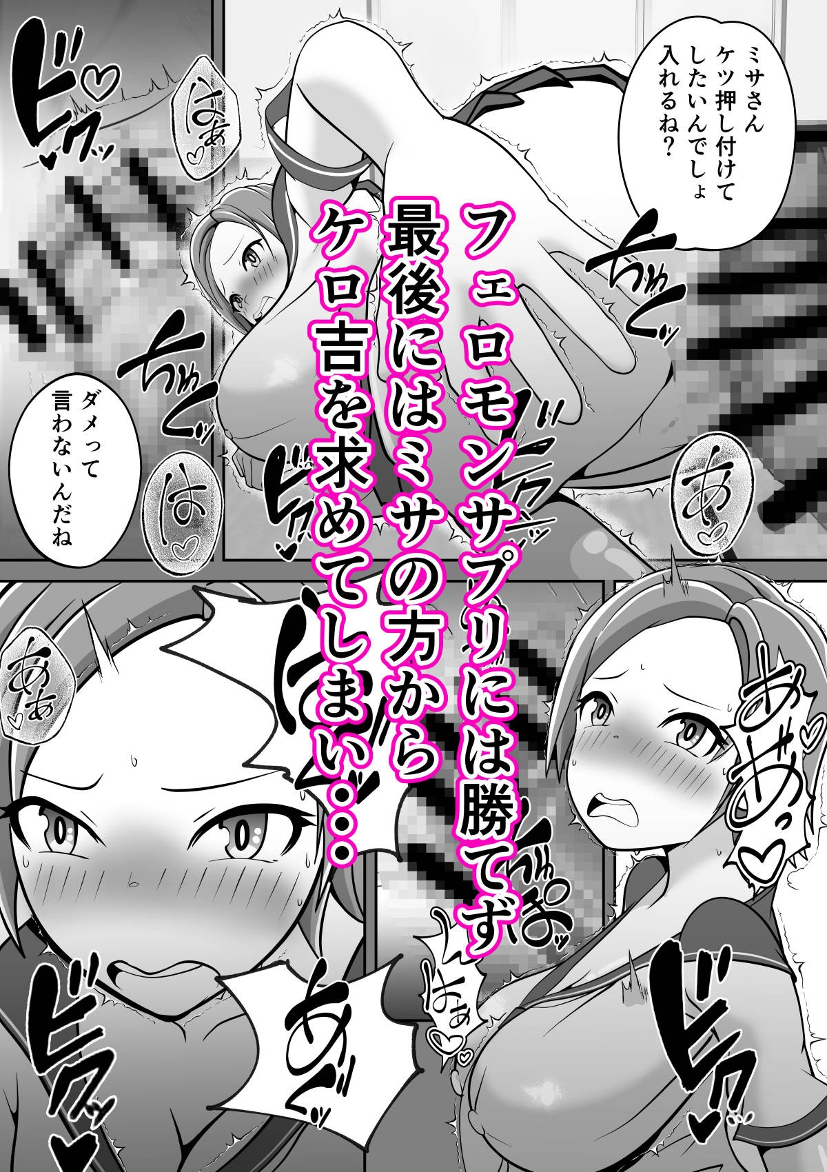 フェロモンサプリ。フェロモンサプリで体から出る、強烈なフェロモンを嗅いで。同級生を発情させ、いいようにHしてしまう。