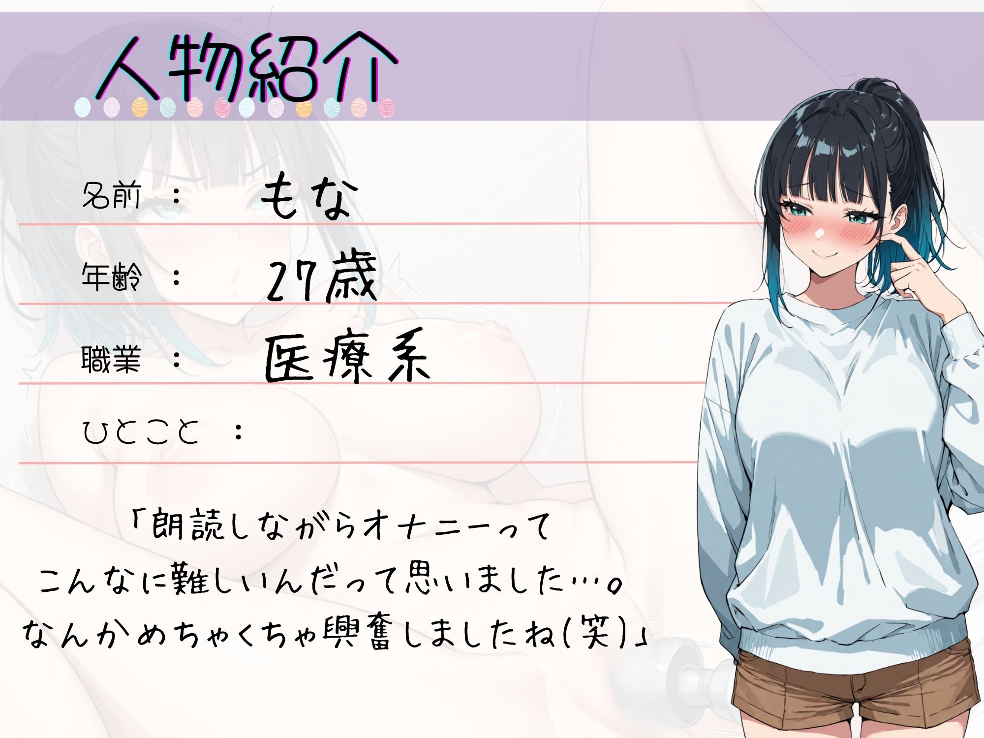 63.朗読オナニー✅低音お姉さんボイス→ねっとり“おほぉん♡”声✅【見られてるの想像しながら…限界クリ責め‼️】〜「イきたくて勝手に電マぐりぐりしちゃうぅ…♡」〜