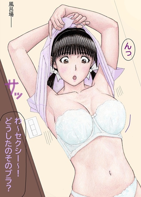 おれとみゆきの情事～のぞかれ編～