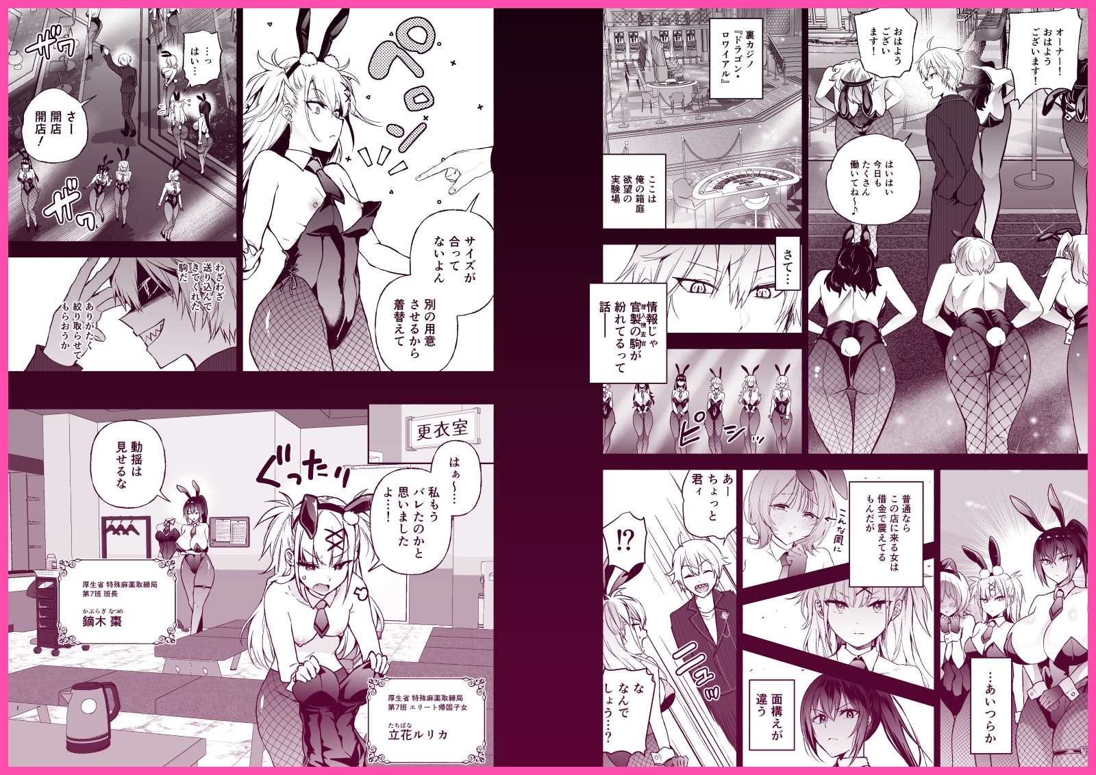 潜入堕兎ナツメ【前編】〜エリート女捜査官が裏カジノの罠にハメられゲス客のオナホになる話〜