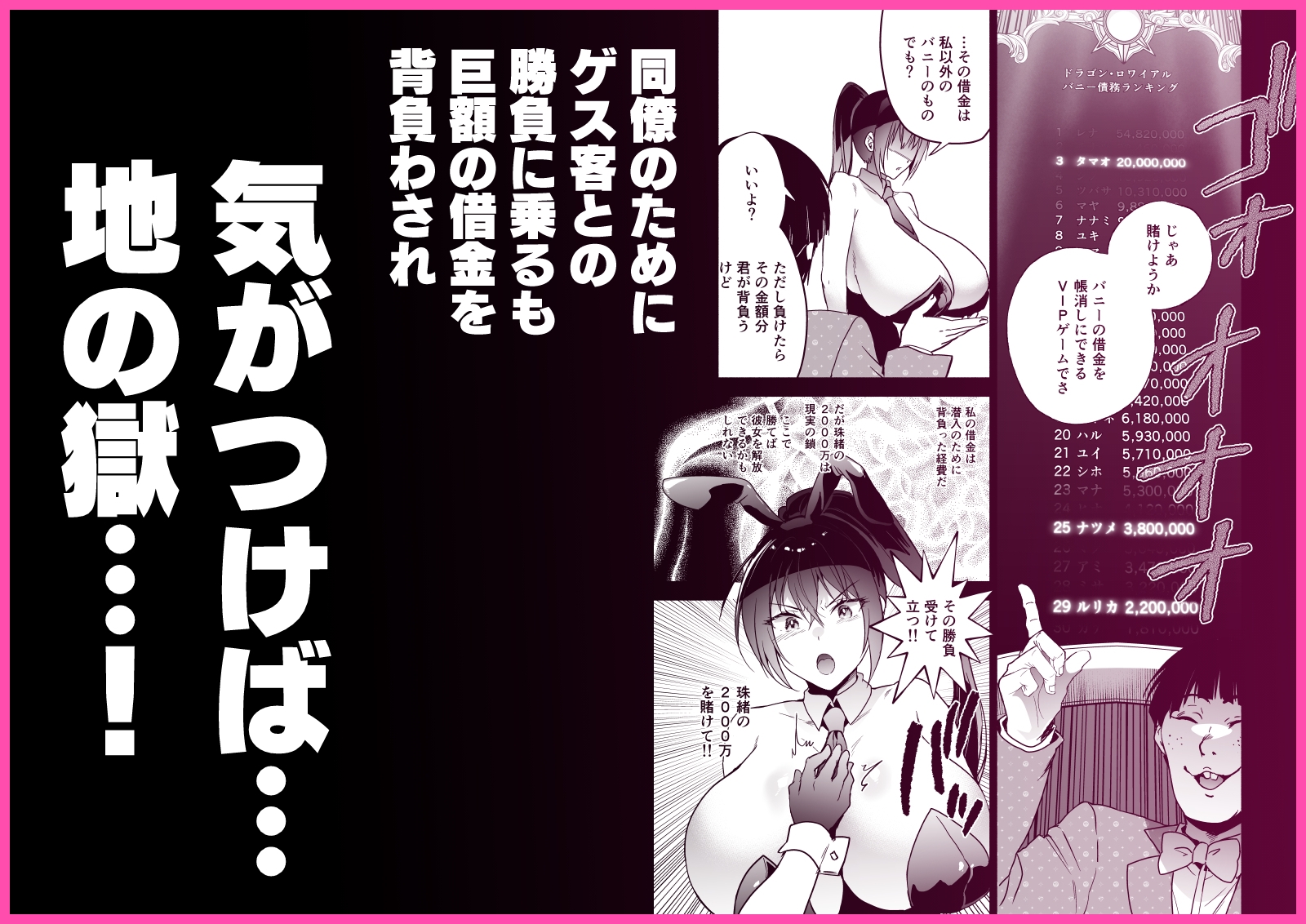 潜入堕兎ナツメ【前編】〜エリート女捜査官が裏カジノの罠にハメられゲス客のオナホになる話〜