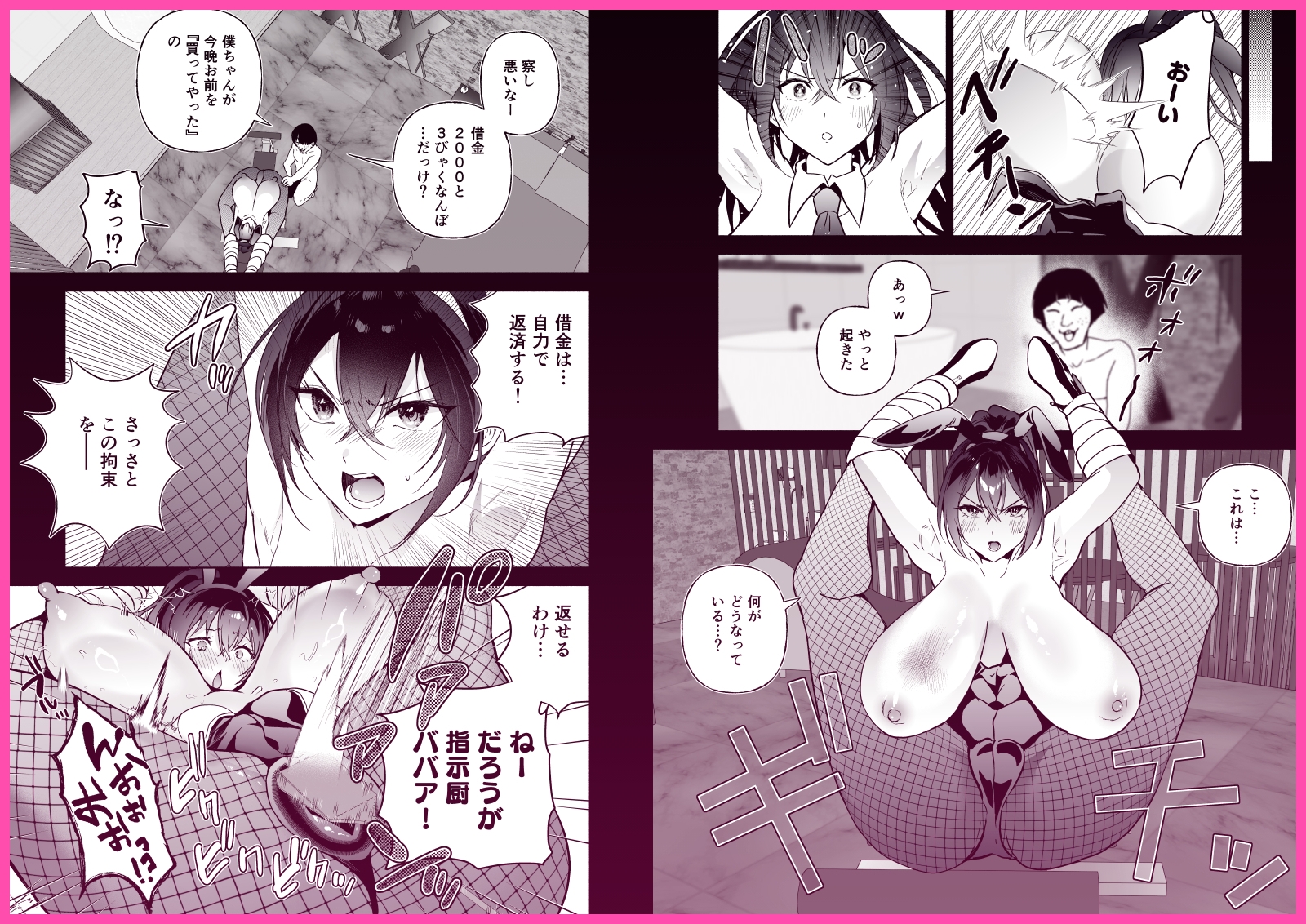 潜入堕兎ナツメ【前編】〜エリート女捜査官が裏カジノの罠にハメられゲス客のオナホになる話〜