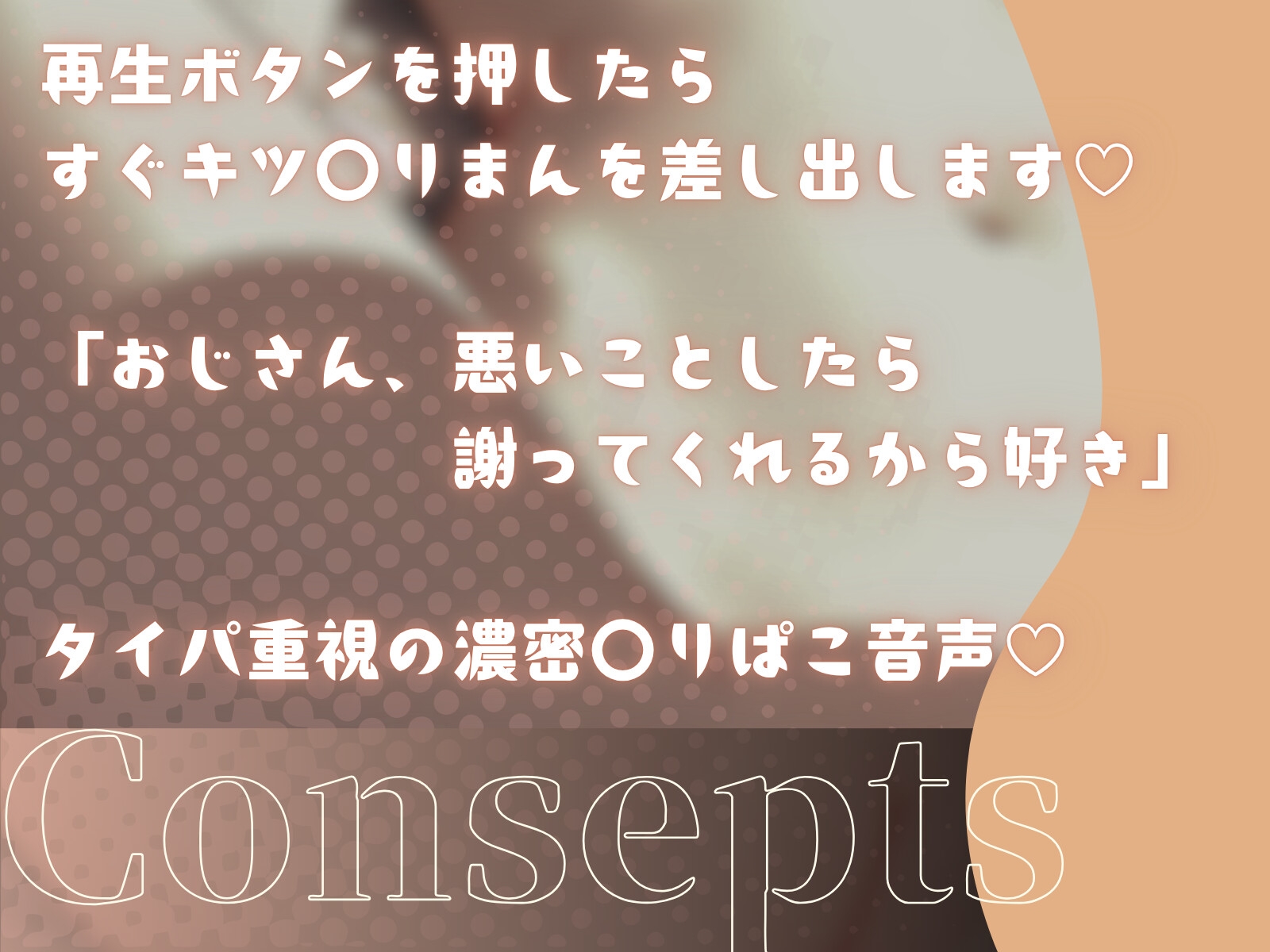 【14分即ヌキ音声】宿題を手伝うだけでおじさんの◻︎リオナホになってくれるダウナーぼっち女子〇学生