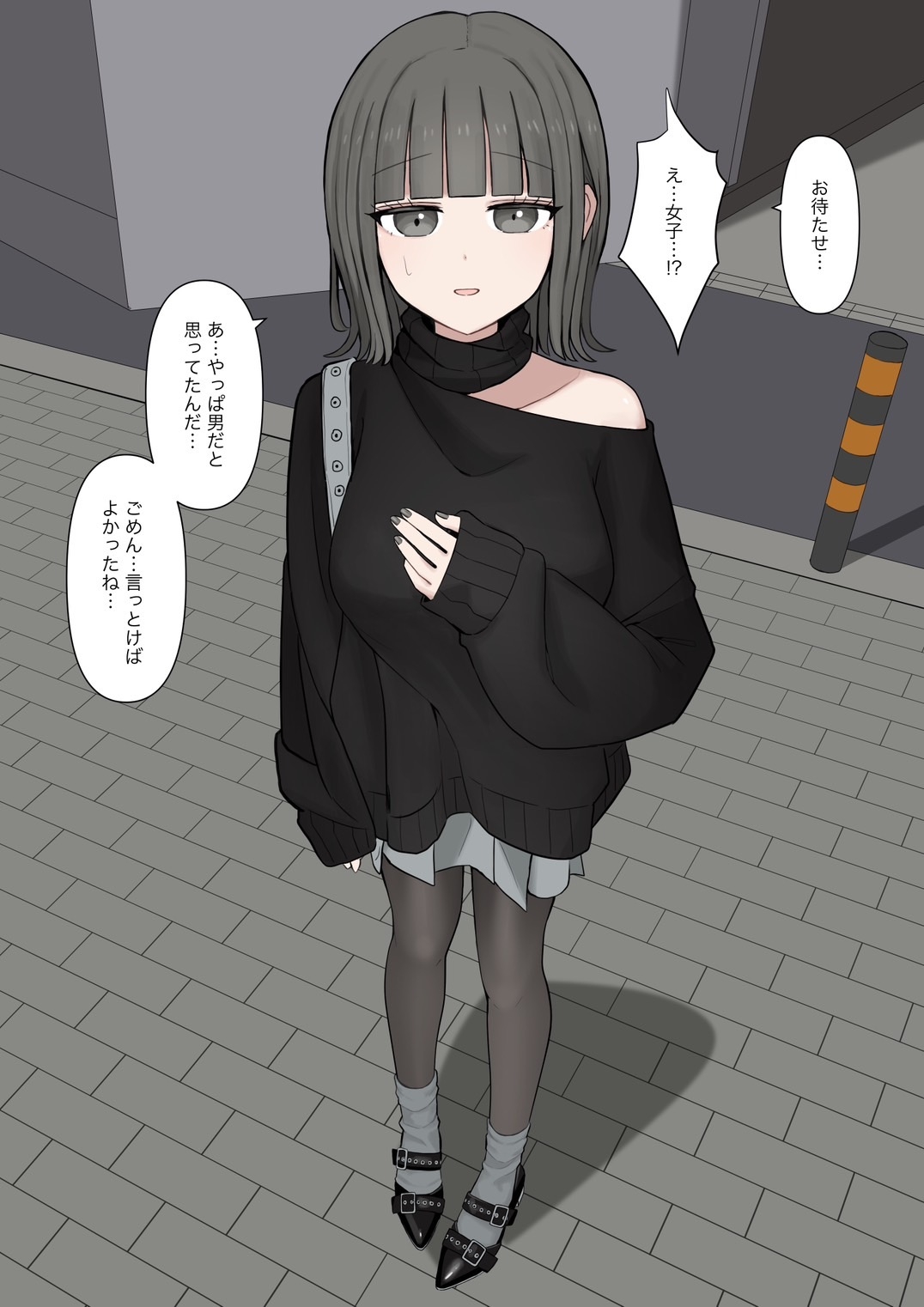 男だと思ってたネットの友達が実は女で性癖バレてる話