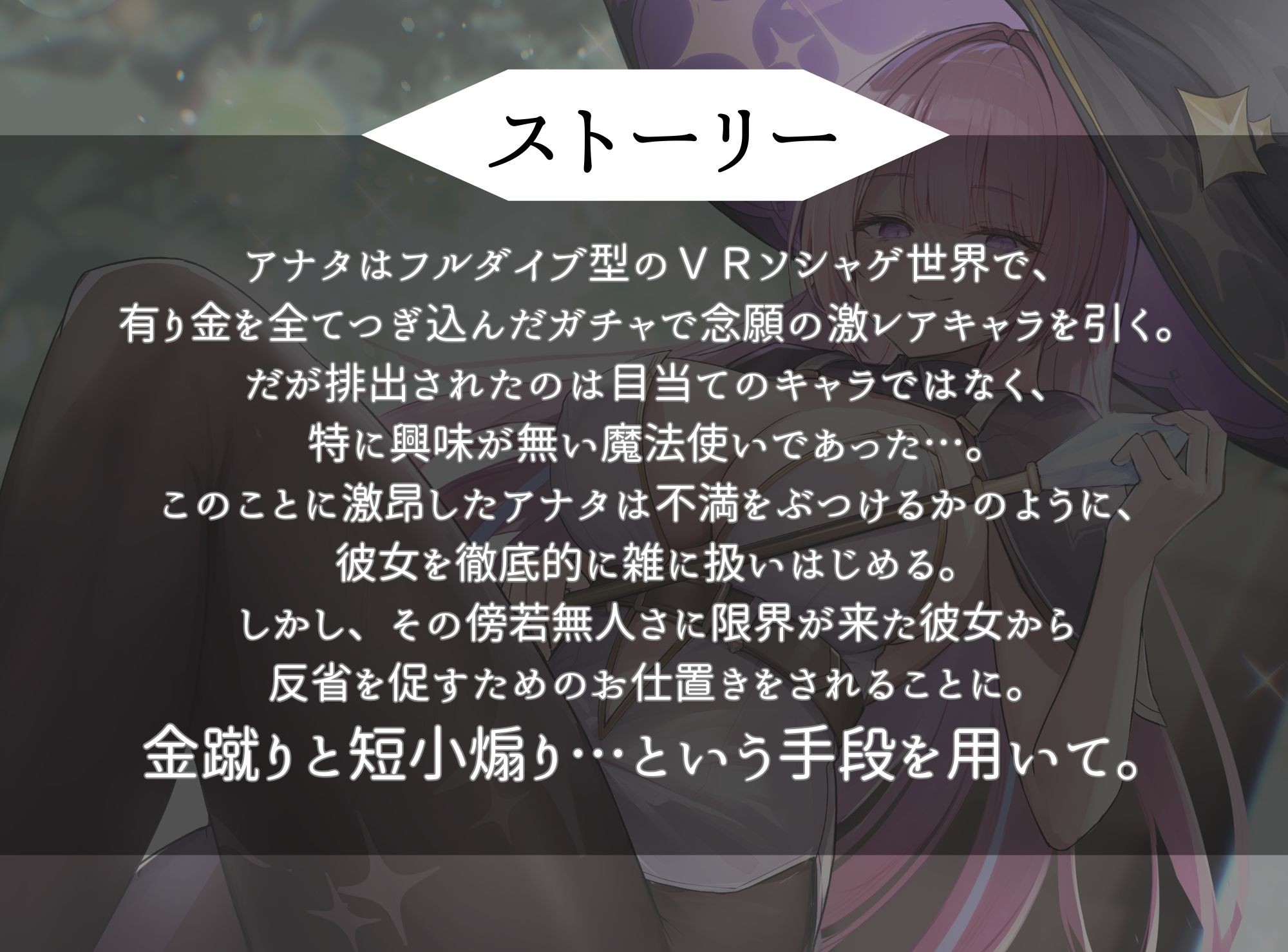 【玉責め×短小煽り】雑に扱い虐めてたSSRちょいウザ魔法使いによる分からせ調教～男の象徴のタマとサオを徹底的にボコって辱めて尊厳破壊～
