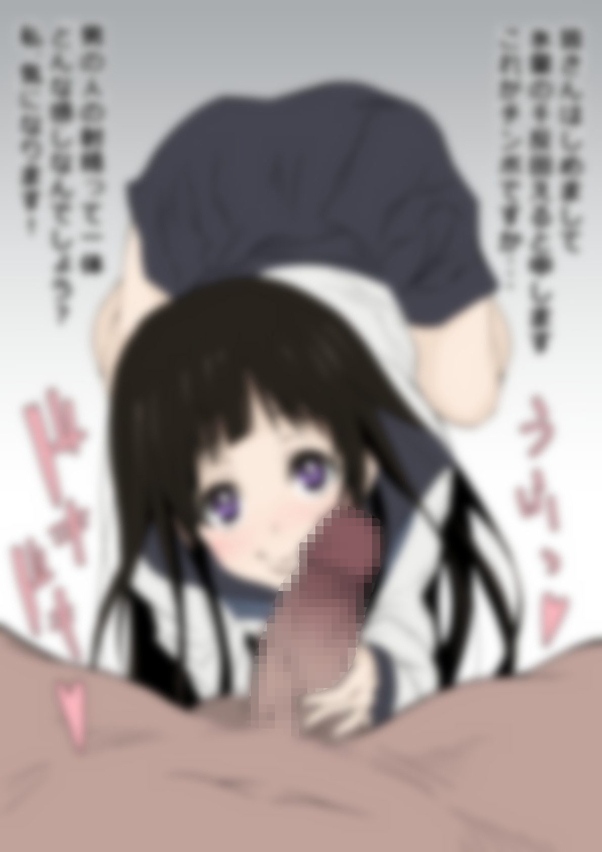 「氷〇」千〇田える