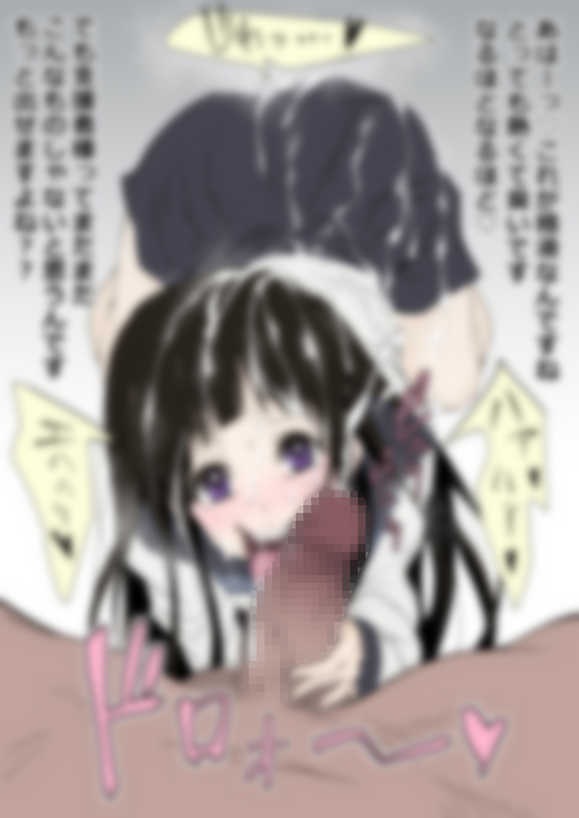 「氷〇」千〇田える