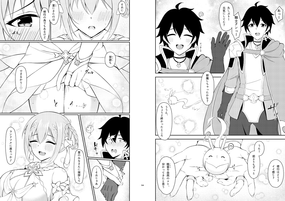 ユイ×コス3 -儀装束篇-