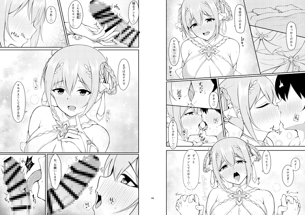 ユイ×コス3 -儀装束篇-