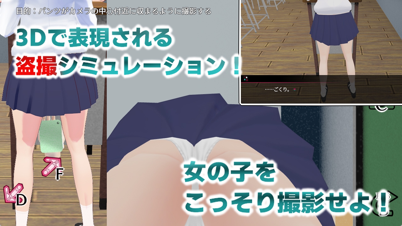 ヒミツの写真 ファインダー越しの意中のあの娘