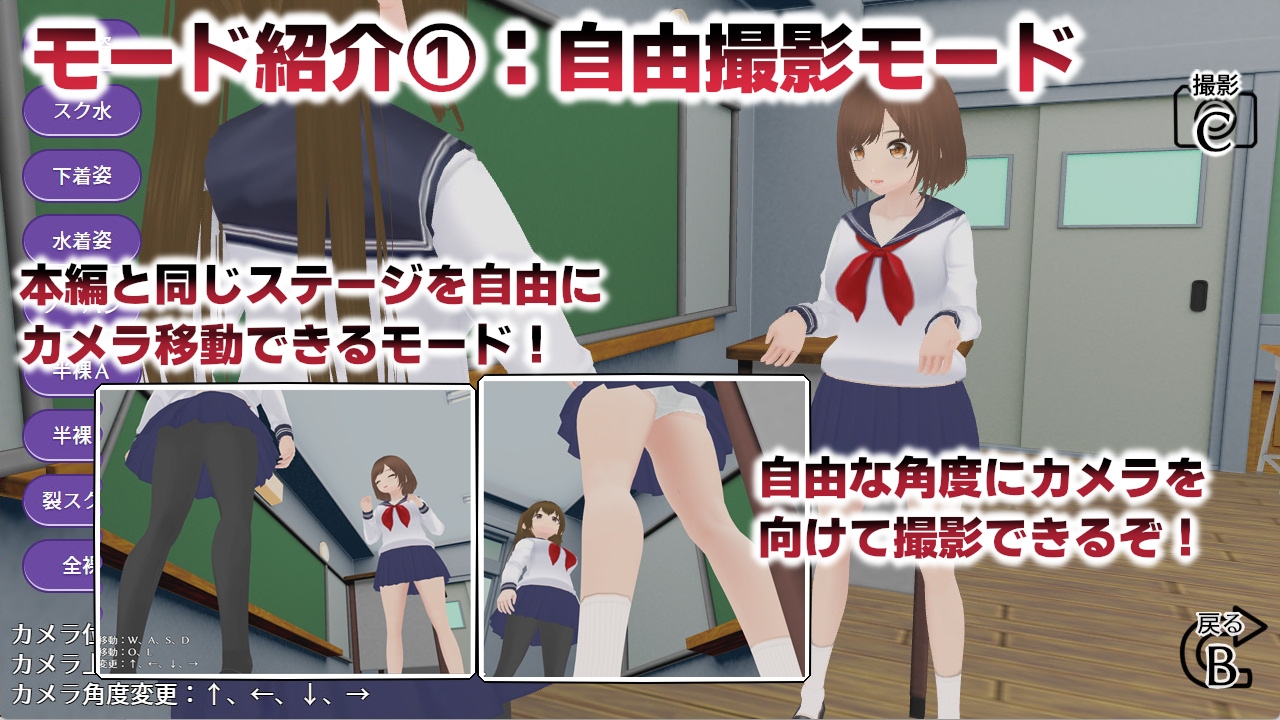 ヒミツの写真 ファインダー越しの意中のあの娘