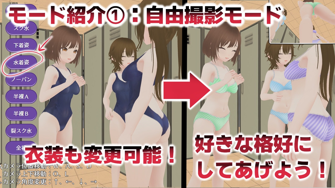 ヒミツの写真 ファインダー越しの意中のあの娘